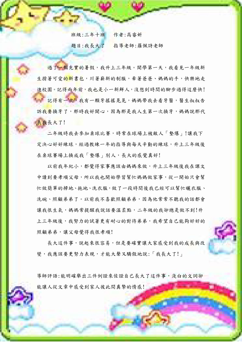 310作品集