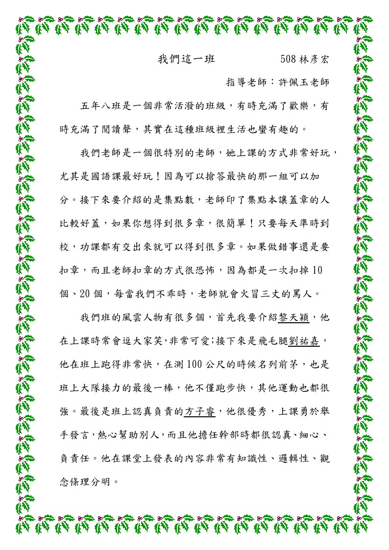 508作品集