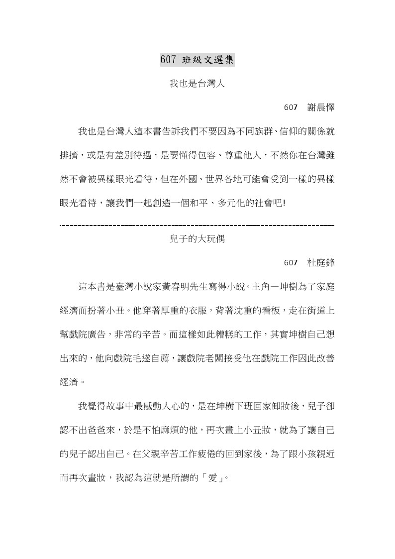 607作品集
