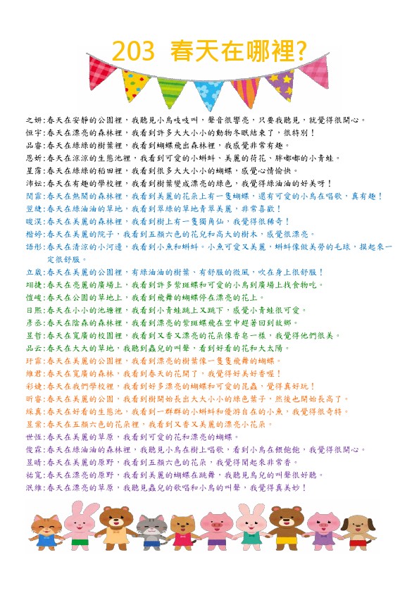 203作品集