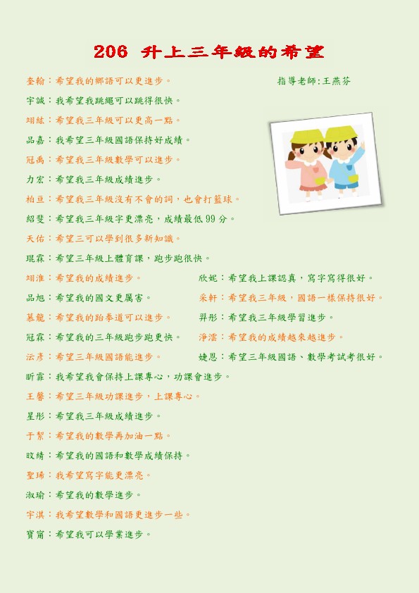 206作品集