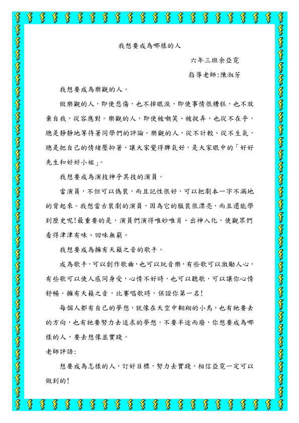 603作品集