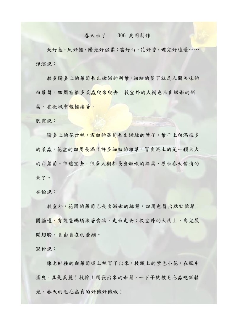 306作品集