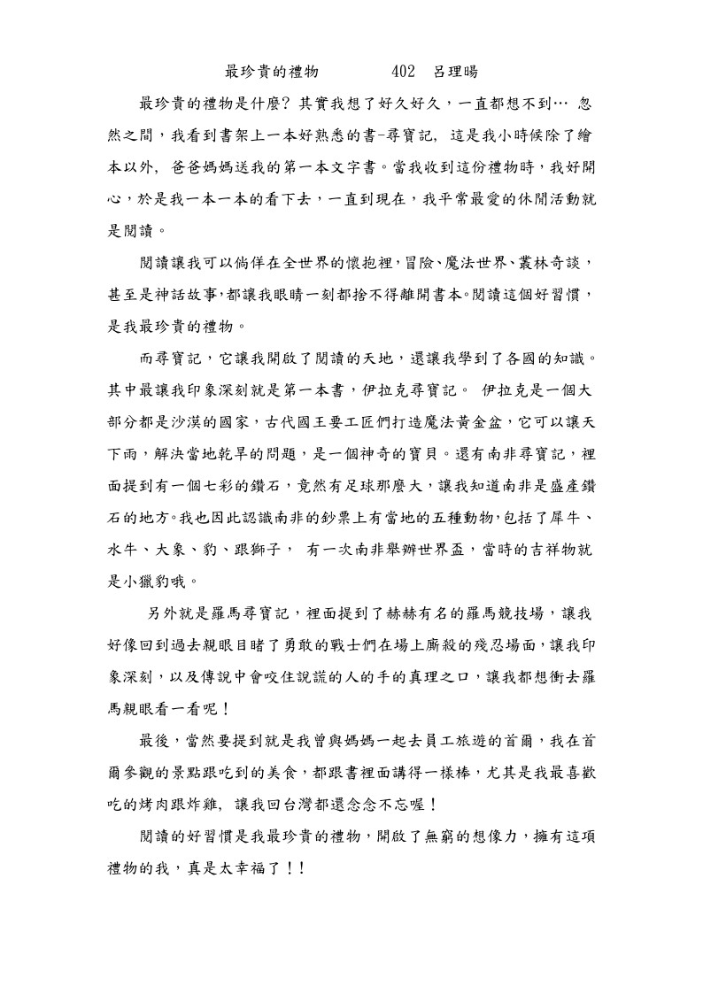 402作品集