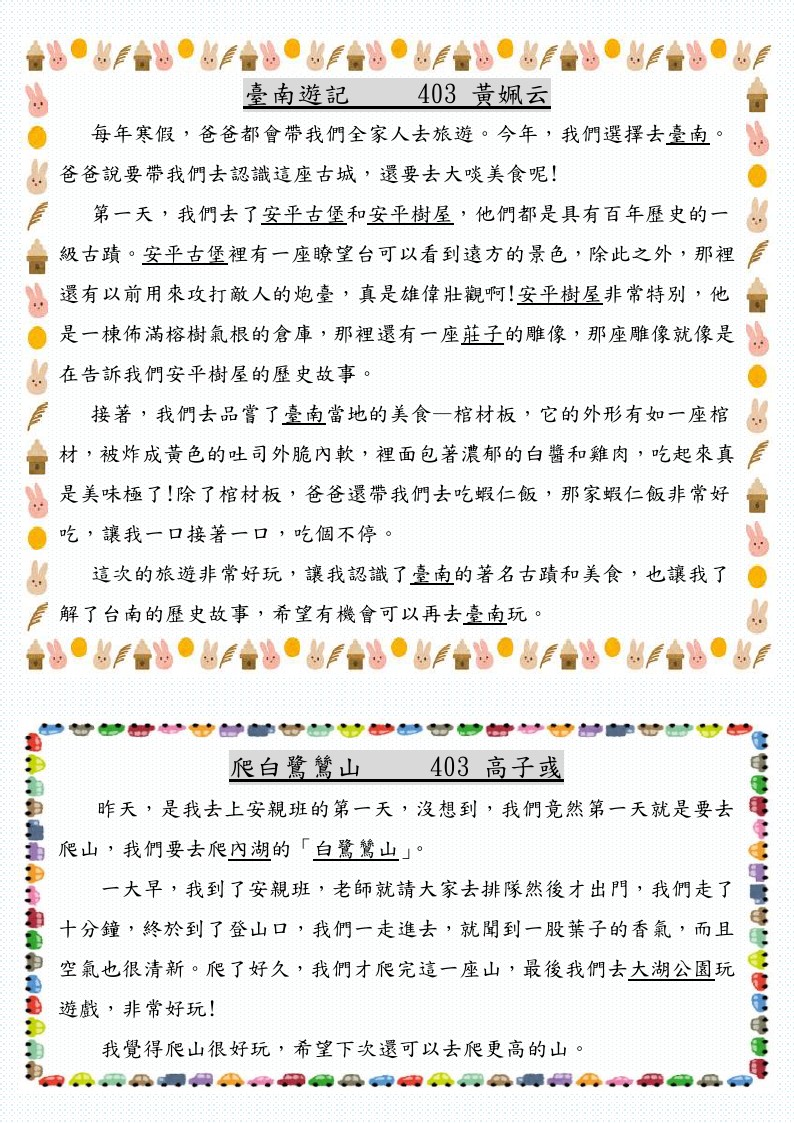 403作品集