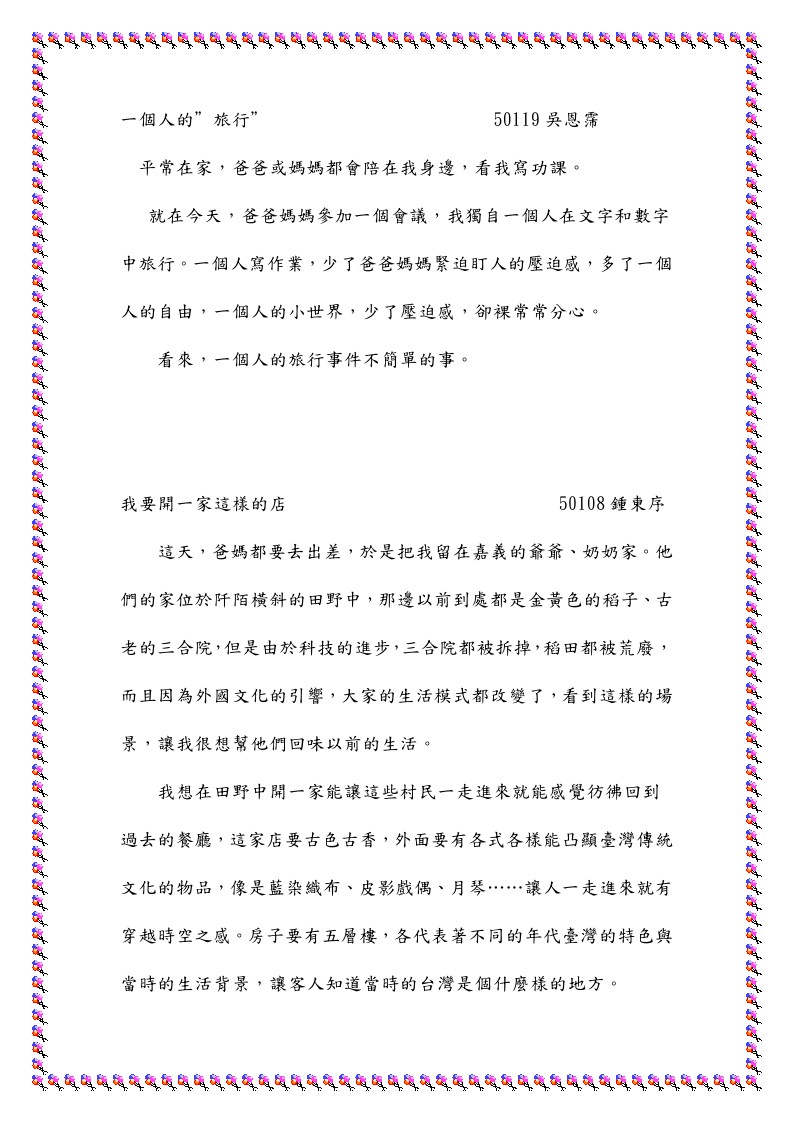 501作品集