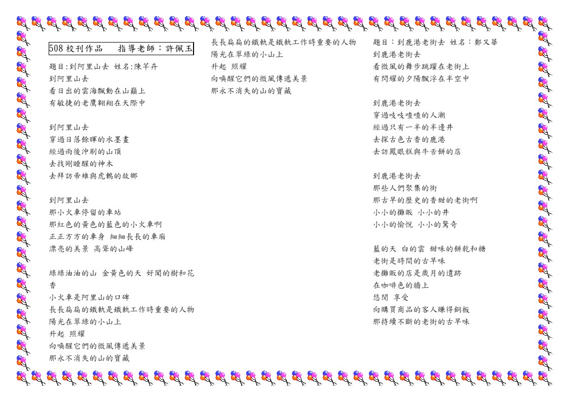 508作品集