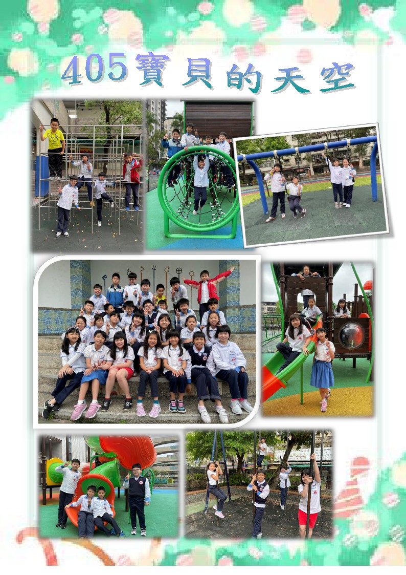 405班級寫真