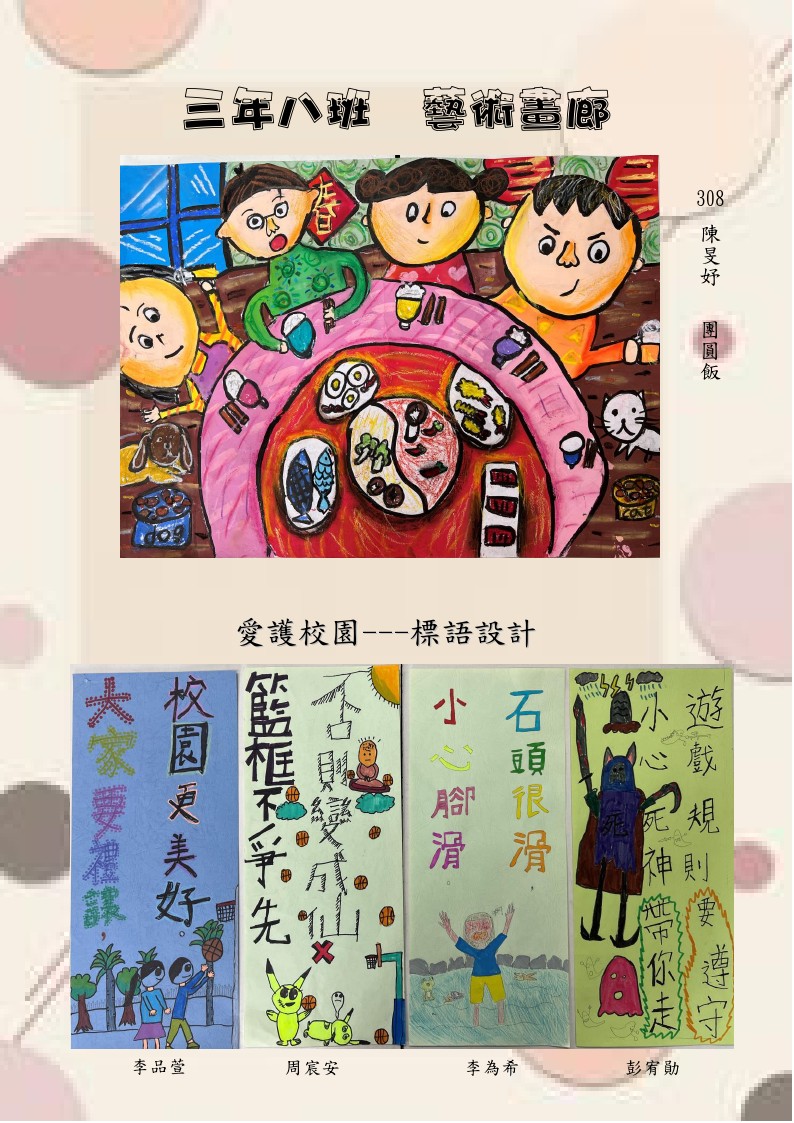 308美勞作品
